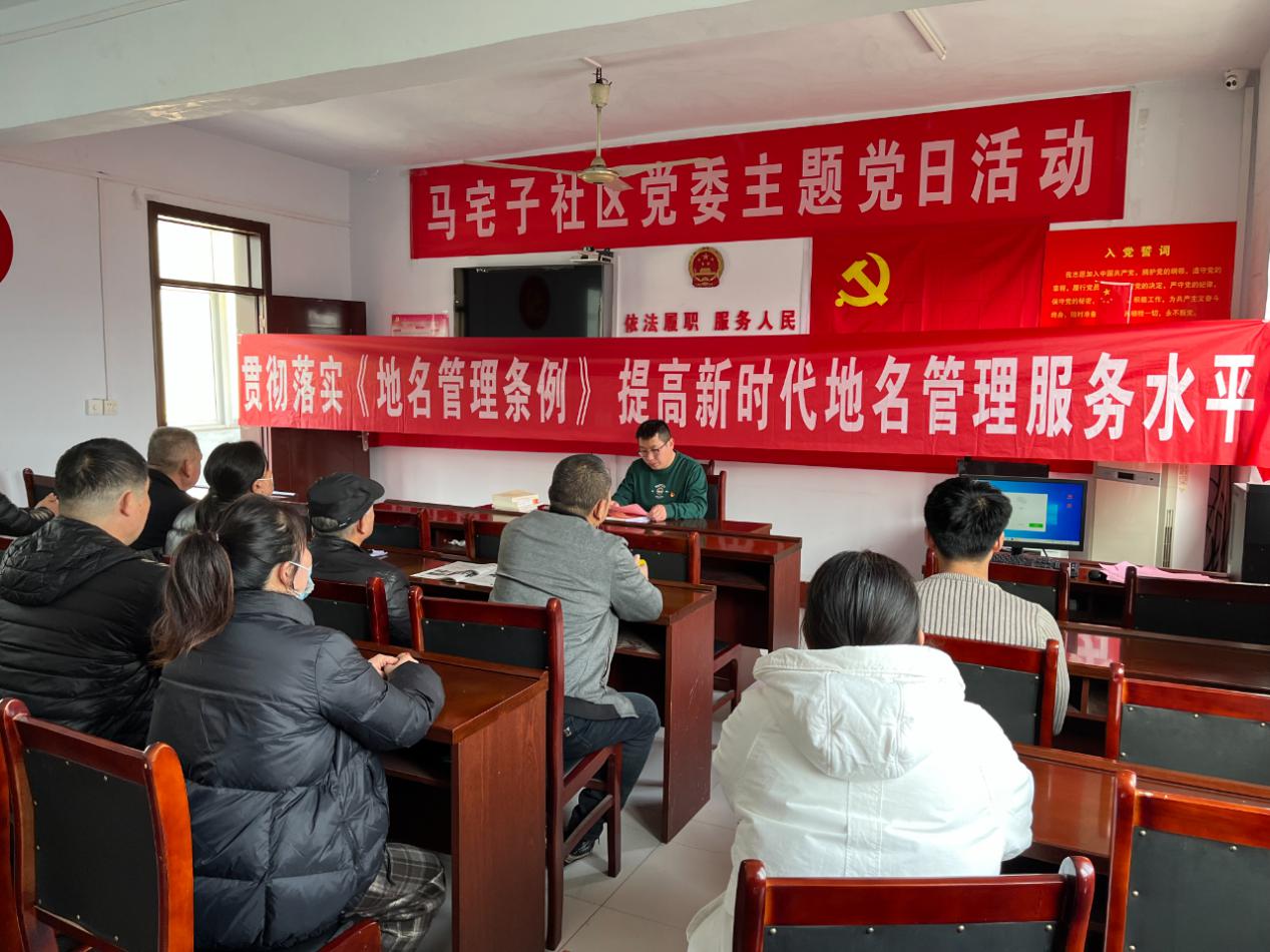 中心街街道科协开展《地名管理条例》和地名文化宣传系列活动-枣庄市科学技术协会